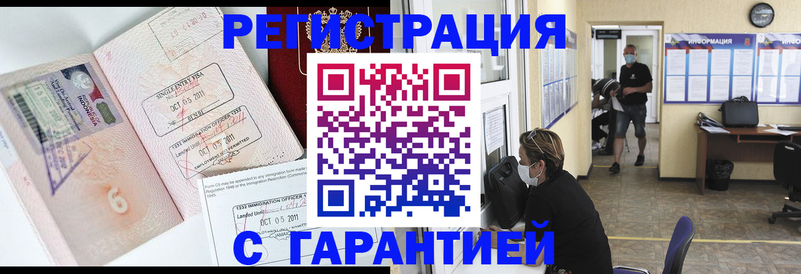 временная регистрация госуслуги в Похвистнево